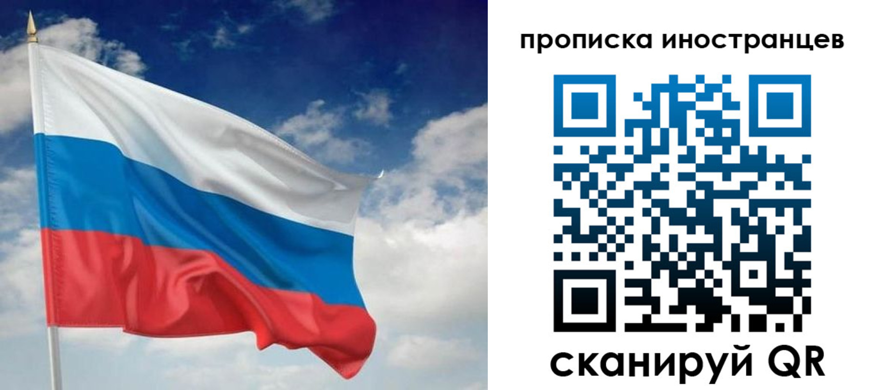 временная регистрация гарантия в Салехарде