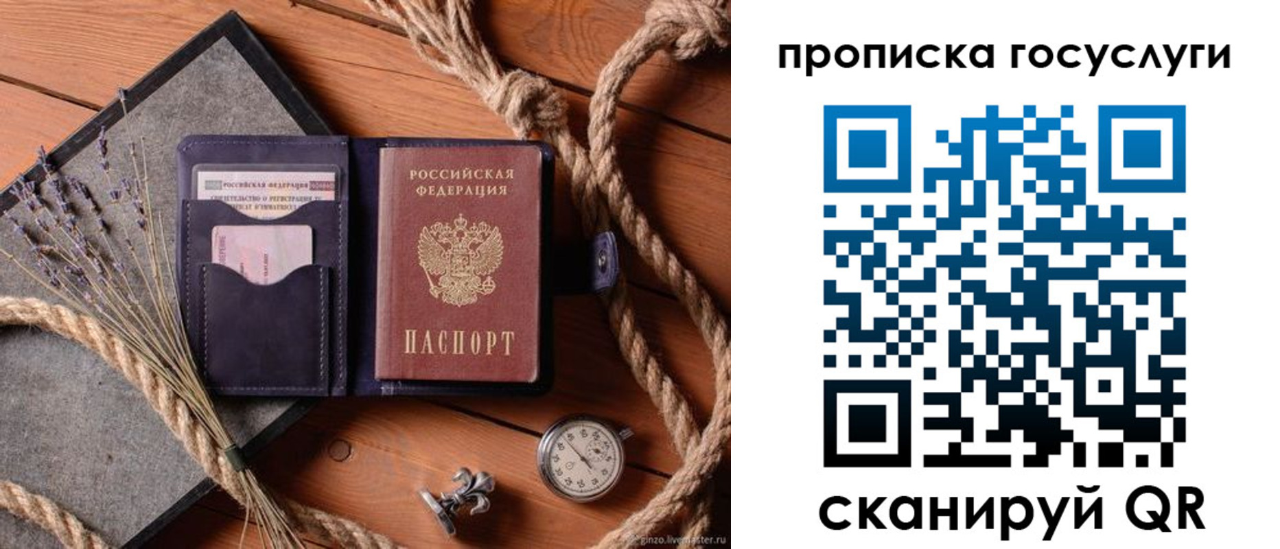 прописка поиск в Салехарде