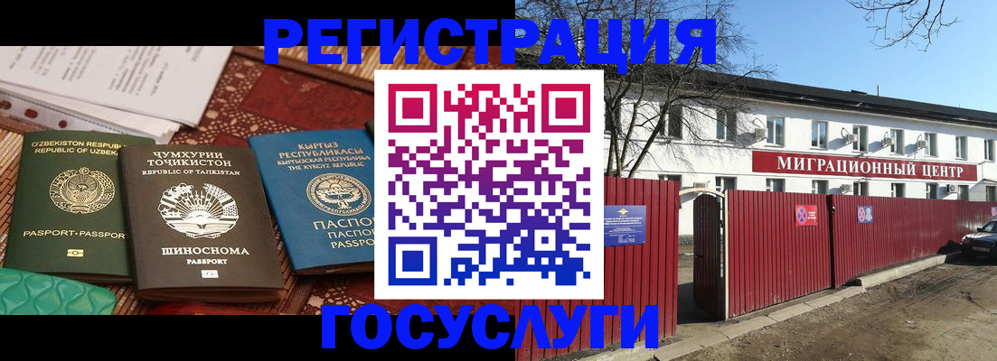 временная регистрация поиск в Салехарде