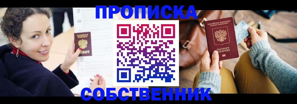 прописка иностранных граждан в Салехарде