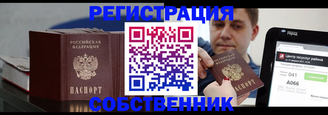 найти адрес прописки в Салехарде