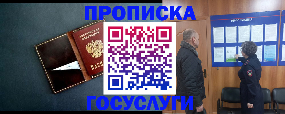 регистрация в Салехарде