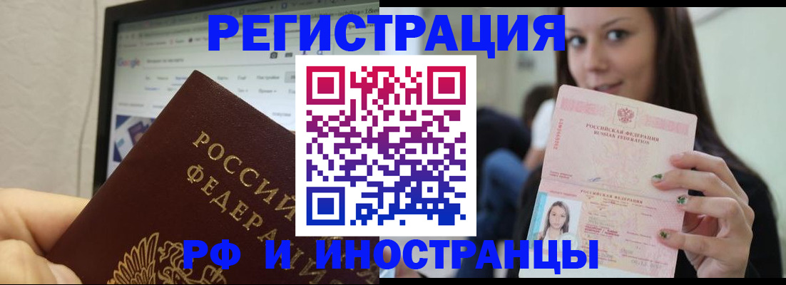 где прописаться в Салехарде